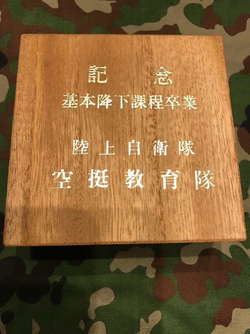 金杯24KGP空挺教育隊